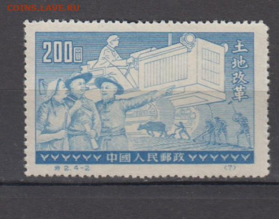 Китай 1952 аграрная реформа 1м (200) до 26 08 - 105