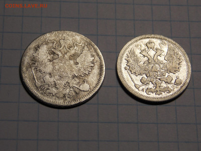 15 коп.  1905 г. 20 коп. 1868 г. до 27 08 - DSCN1889.JPG