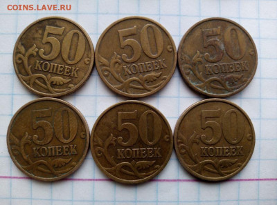 50 коп 1999 СП. 6 шт. До 23.08. В 21-00 МСК. - i (13)