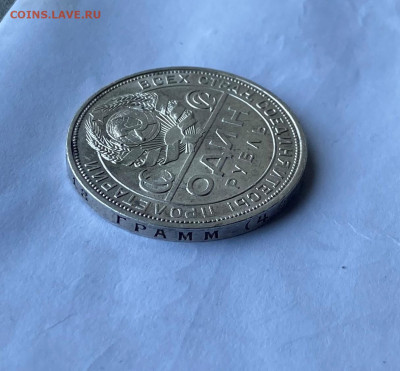 Рубль 1924 год. - IMG_8176.JPG