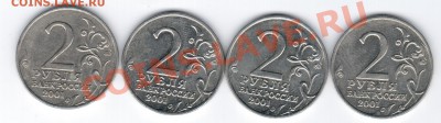 2 рубля Гагарин 2001 м все шт.А ? - 22