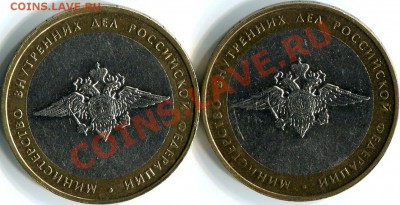 10р 2002г Министерства РФ, два набора. До 26.10.11г, 22:00 - img087