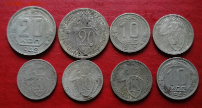 10 коп 1932,1933,1934,1935,1943.20коп 1932,1942 - IMG_20210821_180329