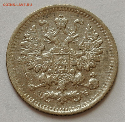 5 копеек 1899 ЭБ - 79658909