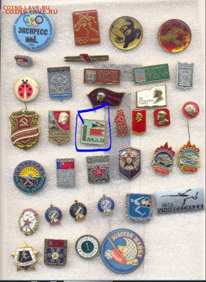 Значки разные по 15р - q3.JPG