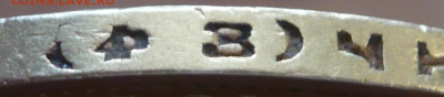 10 руб. 1898 г. Ф.З. оценка - P1440531.JPG