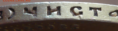 10 руб. 1898 г. Ф.З. оценка - P1440527.JPG
