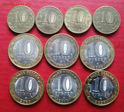 10р,БИМ,10р ГВС 10 шт - IMG_20210821_180609