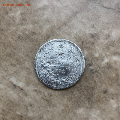 25 копеек 1852 года СПБ ПА, до 26.08. - Ou6N6Td-W7I