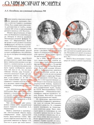 1р,3р,5р. 1987г.Вырезка из газеты.Не соответствие оригиналу. - статья-150