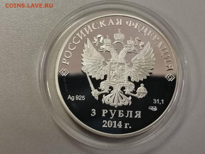 3р 2014г Следж хоккей- пруф серебро Ag925, до 27.08 - X СОЧИ слэдж-2