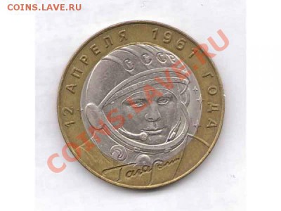 Нумизматические места Красноярска - гагарин