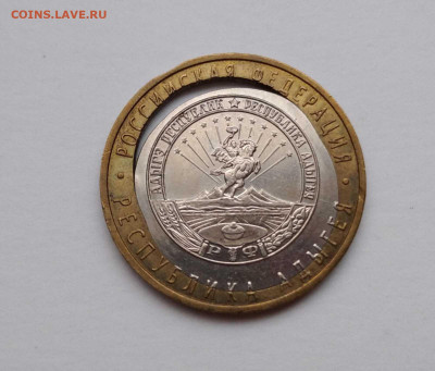 10 рублей бим Республика Адыгея брак - 1629577018949