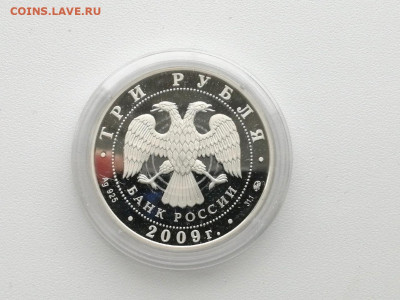 3р, 2009 Наследие ЮНЕСКО - Великий Новгород и окрестности - 2