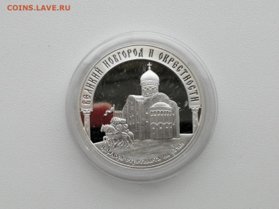 3р, 2009 Наследие ЮНЕСКО - Великий Новгород и окрестности - 1