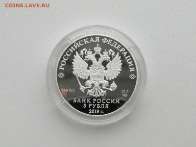 3р, 2019 Легенды и сказки народов России - Охотник и змея - 1