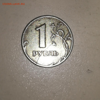 1 рубль 1997 года брак? - 2