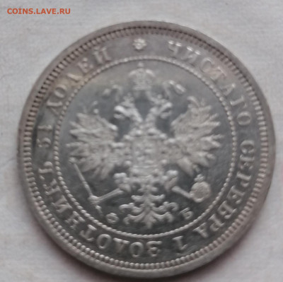 25 копеек 1859 - IMG_20210822_110014