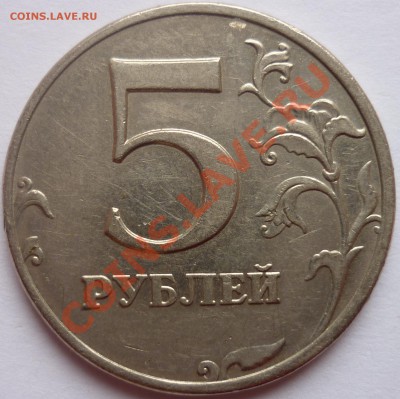 5 руб 2008 ММД 1.1 и 1.3 До 27.10.11 22-00 (МСК) - 1.1 реверс.JPG
