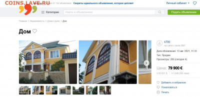 Кто в вашей семье больше зарабатывает? - 80