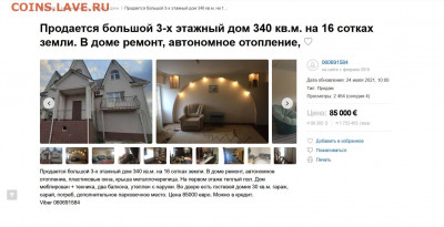 Кто в вашей семье больше зарабатывает? - 80