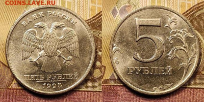 5 р 1997,1998 СПМД,ММД 6шт. ШТ.БЛЕСК 22.08.2021 22:00 - 024