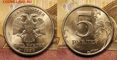 5 р 1997,1998 СПМД,ММД 6шт. ШТ.БЛЕСК 22.08.2021 22:00 - 022