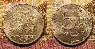 5 р 1997,1998 СПМД,ММД 6шт. ШТ.БЛЕСК 22.08.2021 22:00 - 020