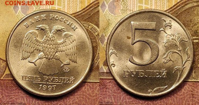 5 р 1997,1998 СПМД,ММД 6шт. ШТ.БЛЕСК 22.08.2021 22:00 - 018