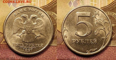 5 р 1997,1998 СПМД,ММД 6шт. ШТ.БЛЕСК 22.08.2021 22:00 - 016