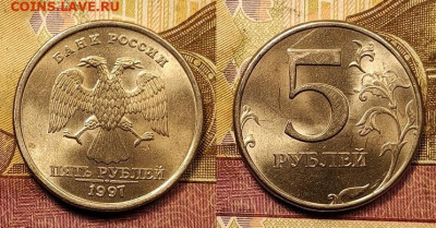 5 р 1997,1998 СПМД,ММД 6шт. ШТ.БЛЕСК 22.08.2021 22:00 - 014