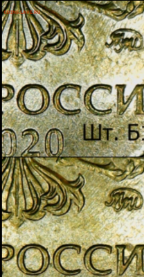 10 рублей 2020 Б1 или Б2? - Screenshot_2021-08-22-08-02-28-1