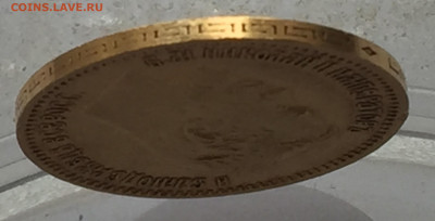 5 РУБЛЕЙ 1904 АР - IMG_1253.JPG