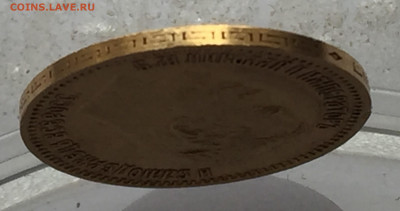 5 РУБЛЕЙ 1904 АР - IMG_1252.JPG