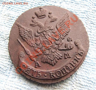 5 копеек 1794 АМ ! Кладовая ! - 91-2