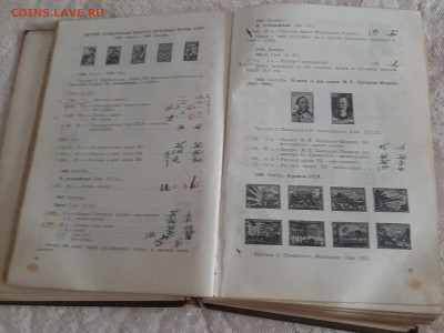 Каталог марок СССР т1918-69  с 1 рубля до 28 08 - 43а