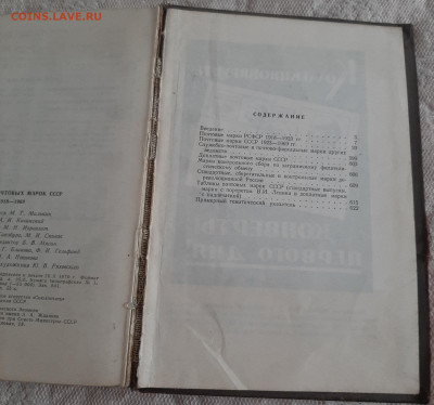 Каталог марок СССР т1918-69  с 1 рубля до 28 08 - 43в