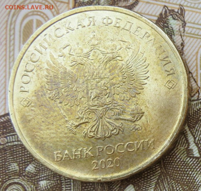 10 рублей 2020 Б1 или Б2? - 10r2020-003