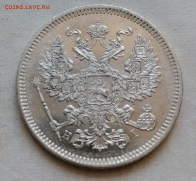 20 копеек 1873 в сохране - IMG_20210822_140118