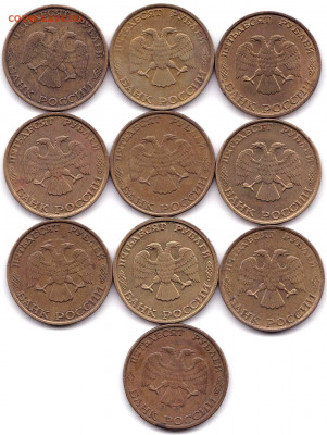 50 руб 1993лмд и ммд по 10шт не маг до 28.08.21. 22-00 Мск - 50 руб 1993ммд (2)