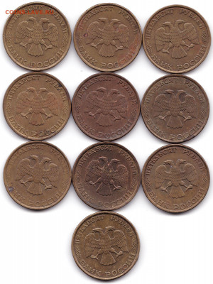 50 руб 1993лмд и ммд по 10шт не маг до 28.08.21. 22-00 Мск - 50 руб 1993лмд (2)