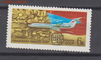 СССР 1973 гражданская авиация 1м** до 28 08 - 73