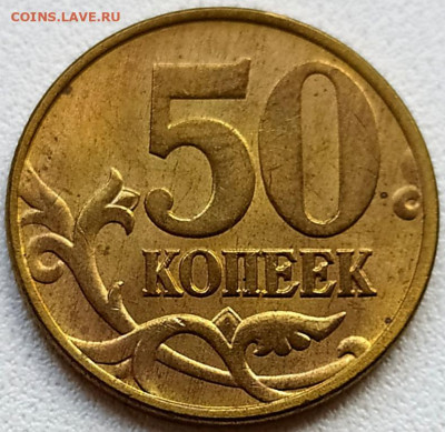 50 коп 1997м +50 коп 1998м штемп. блеск до 28.08.21. 22-00 М - 50 коп 1998м