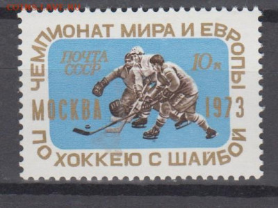 СССР 1973  ЧМ по хоккею 1м **до 28 08 - 73в