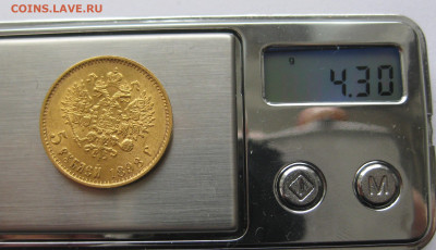 5 рублей 1898 АГ "Большая голова" - IMG_4486.JPG