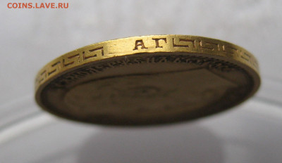 5 рублей 1898 АГ "Большая голова" - IMG_4469.JPG