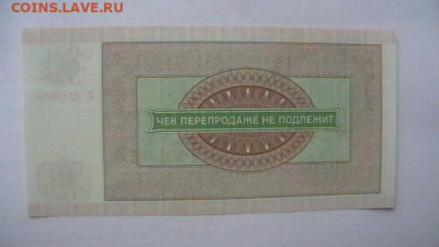 50 руб. 1976 г. ВоенТорг ВПТ до 28,08,21 по МСК 22-00 - IMGA0228.JPG