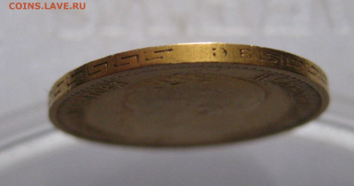 5 рублей 1899 ЭБ "Большая голова" - IMG_7465.JPG