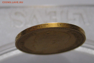 5 рублей 1899 ЭБ "Большая голова" - IMG_7463.JPG