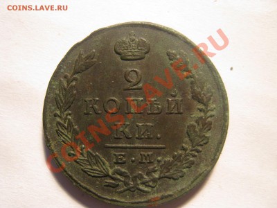 2к 1827ем - IMG_3196